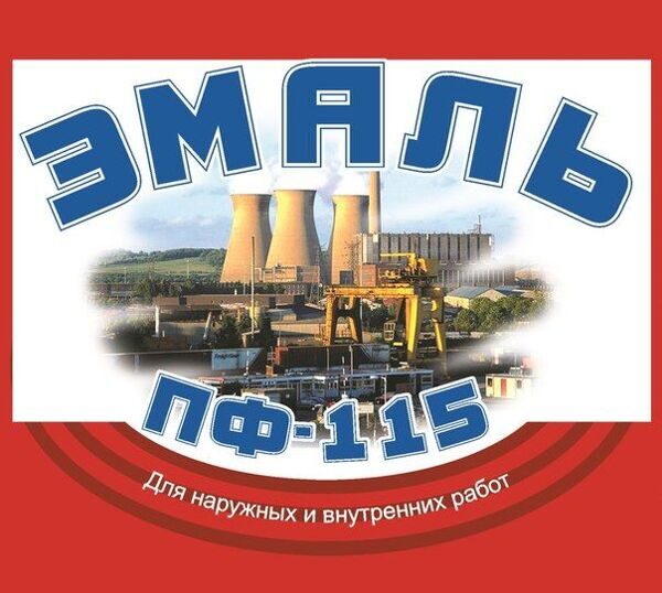 Эмаль ПФ-115 ГОСТ 6465-76 хаки